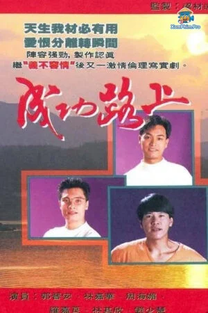 Bước Đường Đam Mê