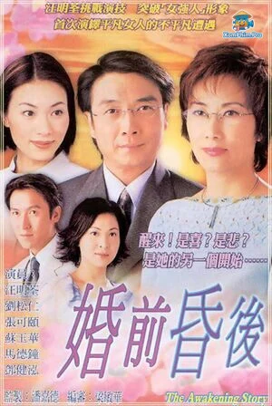 Câu Chuyện Của Những Đêm Đam Mê