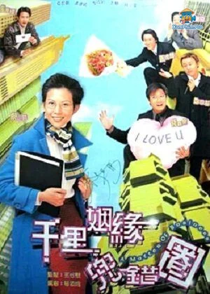 Cuộc Tình Vụng Trộm