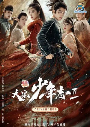 Đại Tống Thiếu Niên Chí 2