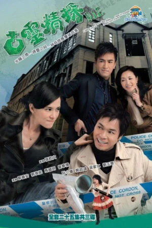 Đội Điều Tra Đặc Biệt: Nghiệp Vụ Gợi Cảm (Phần 1)