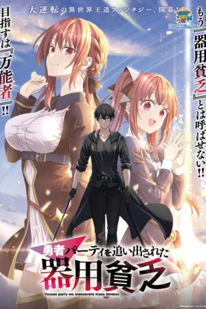 Kẻ Đa Tài Nhưng Vô Dụng Bị Đuổi Khỏi Tổ Đội Anh Hùng Để Thỏa Mãn Chức Năng 18+