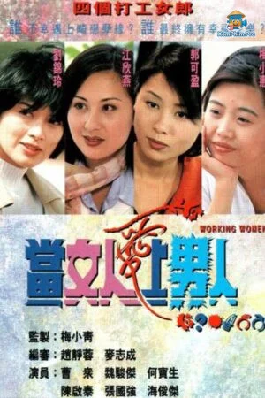 Khi Người Đàn Ông Biết Yêu