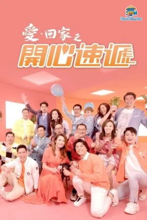 Mái Ấm Gia Đình (Phần 5): Bí Mật Trong Nhà