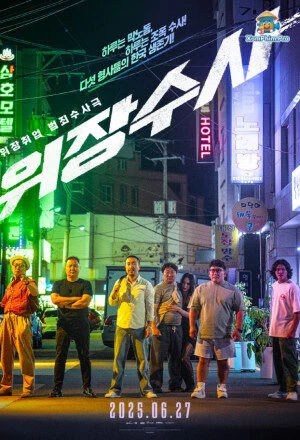 Mật Vụ Gợi Cảm