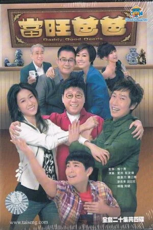 Người Cha Khát Khao