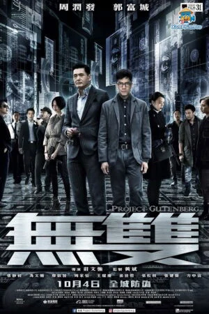 Phi Vụ Tình Giả