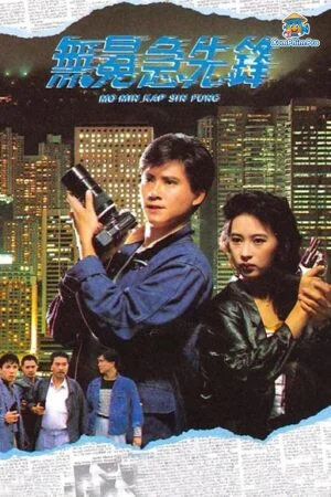 Phóng Viên Quyến Rũ