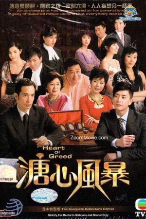 Sóng Gió Gia Tộc: Đam Mê Bất Tận (Phần 2)