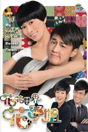 Thế Giới Gợi Cảm