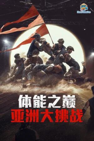 Thể Lực: Bản Châu Á 2 – Khỏa Thân Quyến Rũ