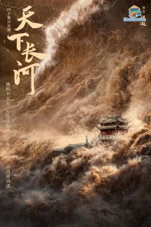 Thiên Hạ Đường Dài