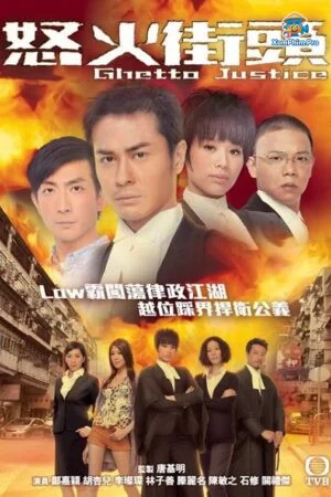 Tòa Án Khát Vọng (2011)