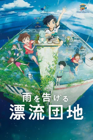 Tòa nhà lạc lối