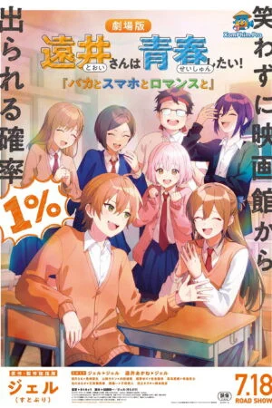 Tooi-san wa Seishun Shitai! Baka to Smartphone to Ecchi to Romance to