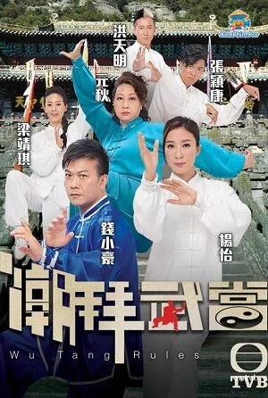 Triều Bái Võ Đang