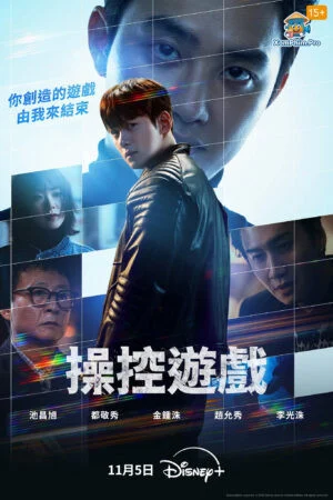 Trò Chơi Bị Chi Phối