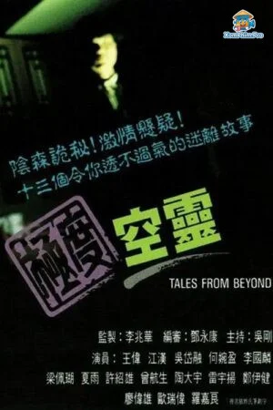 Truyện Từ Thế Giới Bên Kia: Khám Phá Dục Vọng