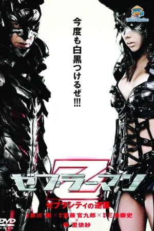 Zebraman 2: Cuộc Yêu Đường Phố Zebra